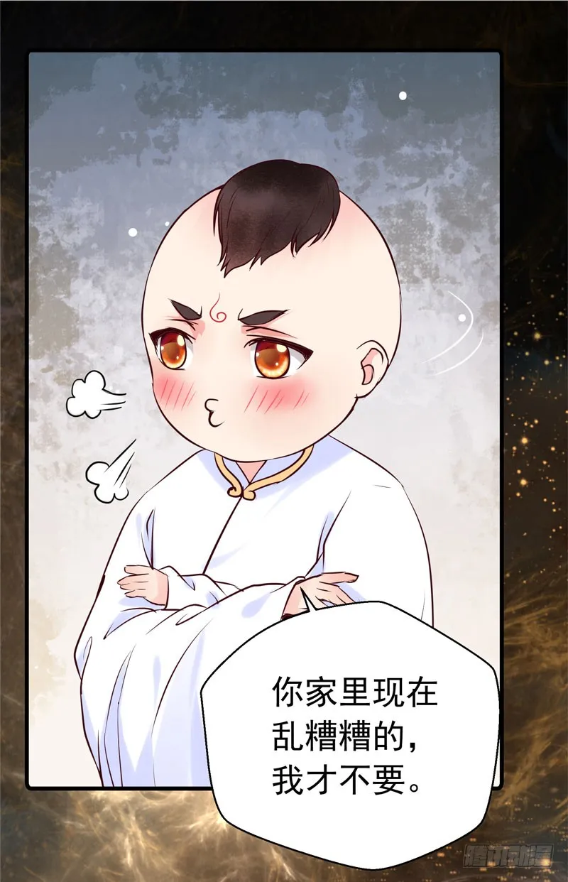 你不知羞耻 第33页