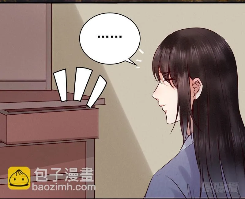 你不知羞耻 第35页