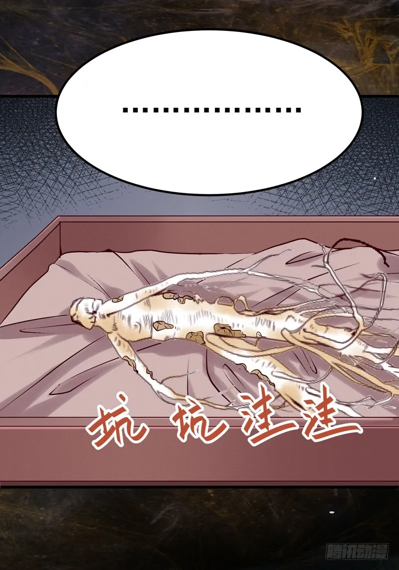 你不知羞耻 第37页