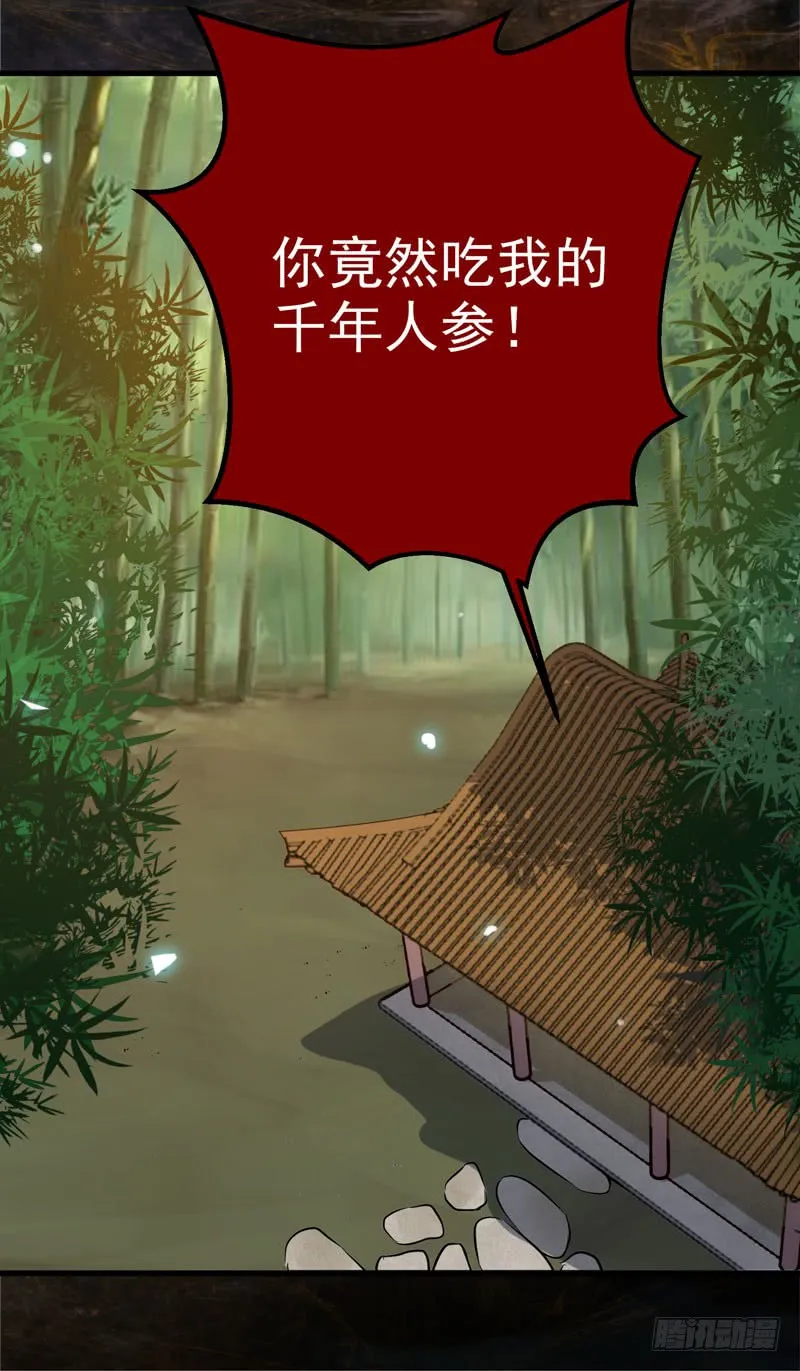 你不知羞耻 第39页