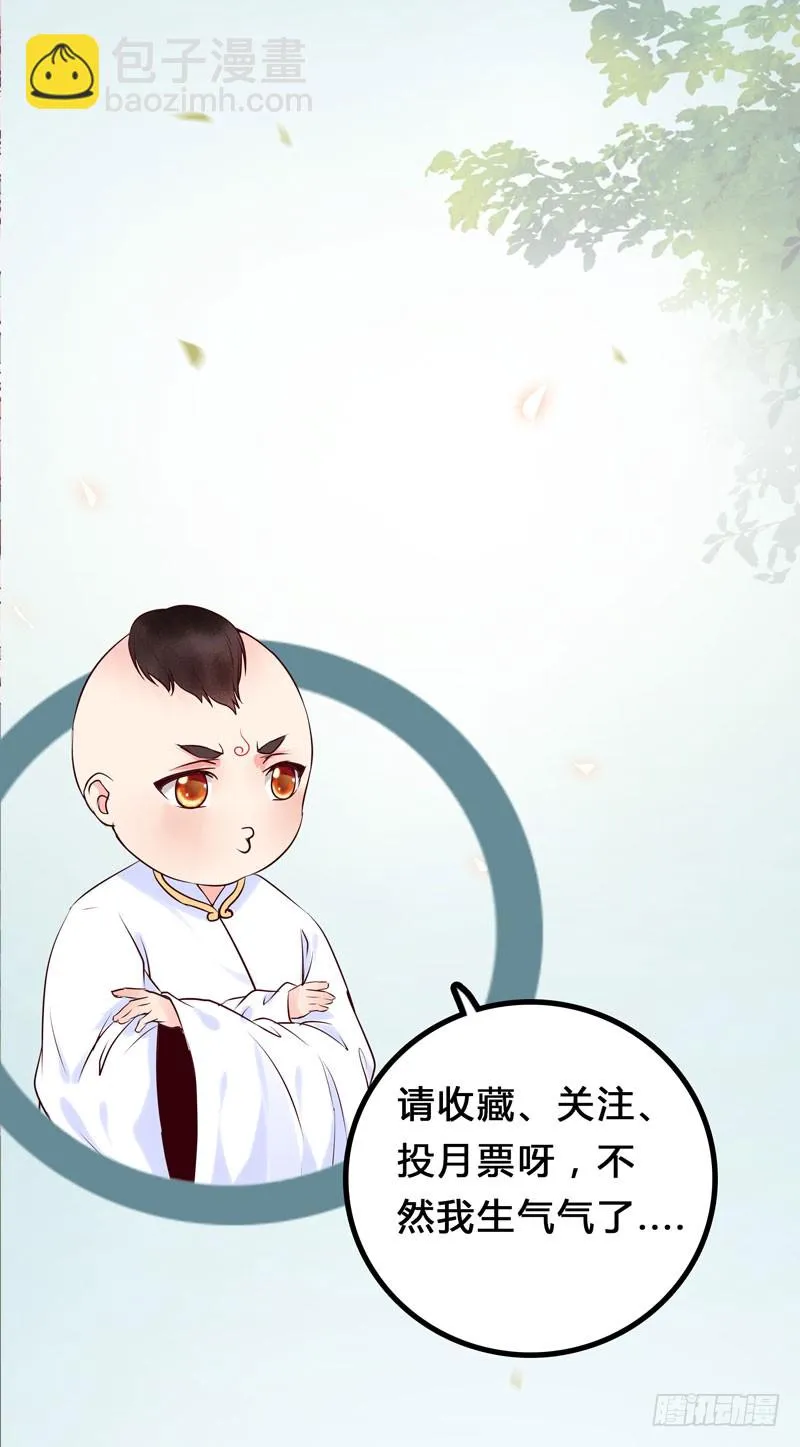 你不知羞耻 第40页