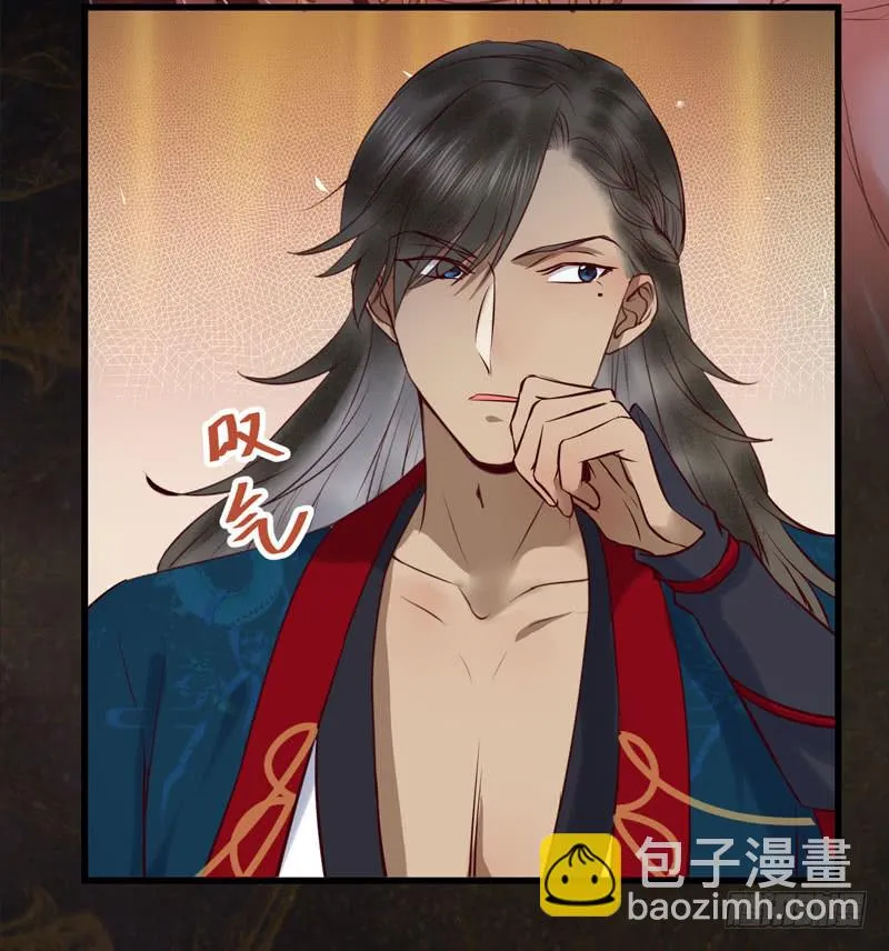 瓮中捉鳖 第5页