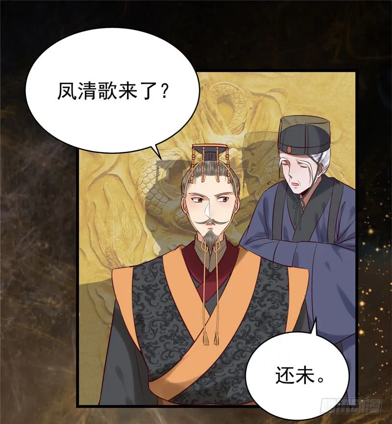 瓮中捉鳖 第7页