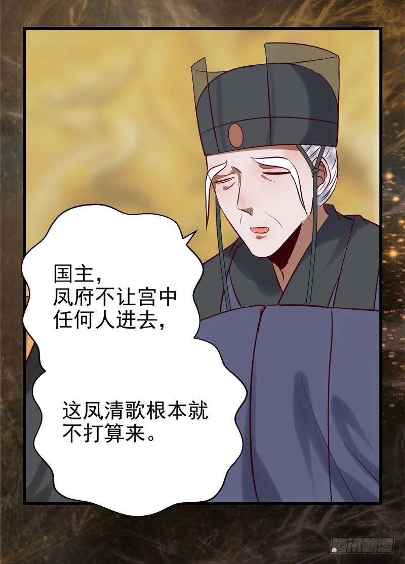 瓮中捉鳖 第8页