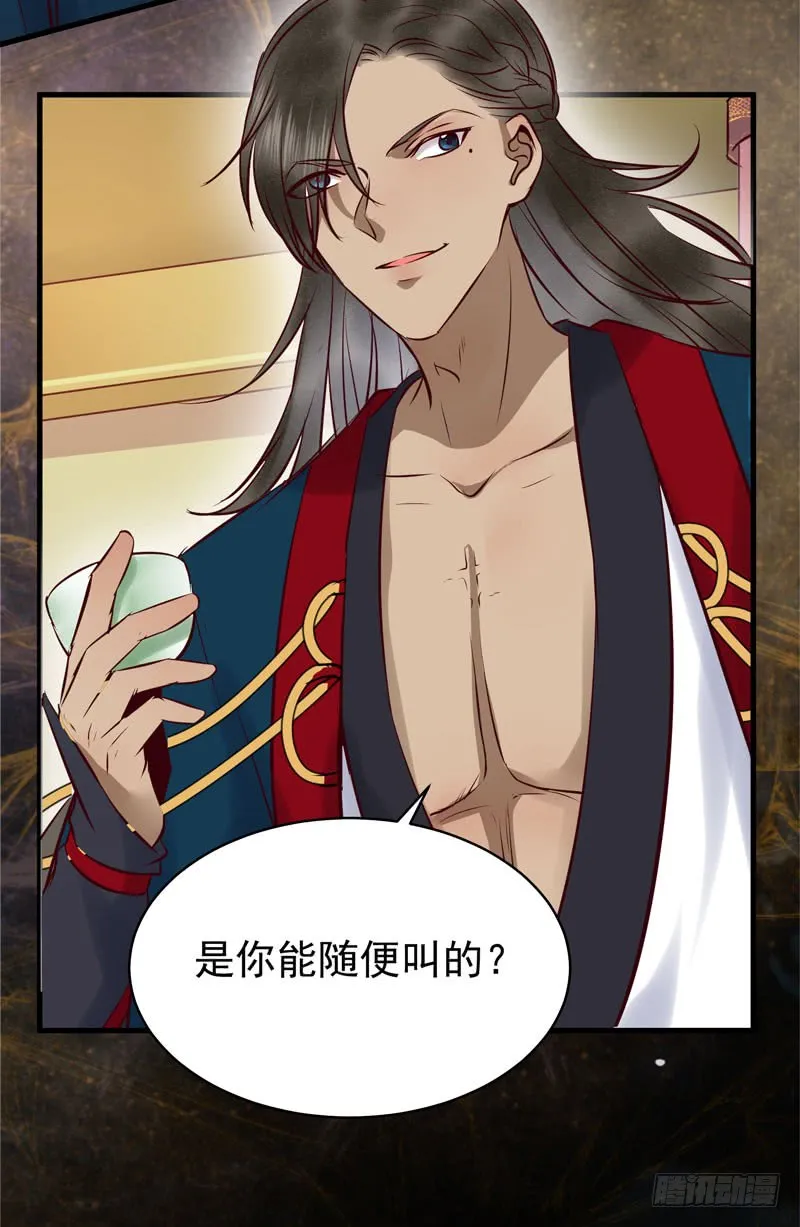 瓮中捉鳖 第11页