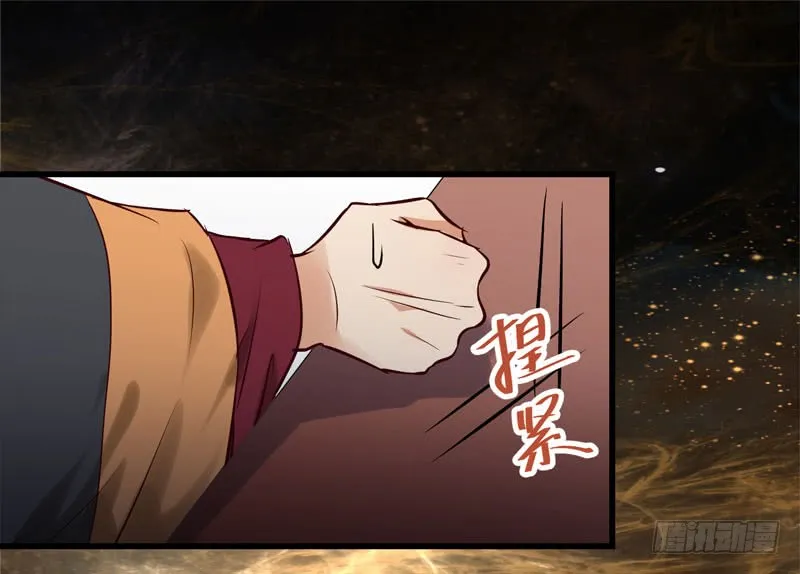 瓮中捉鳖 第12页