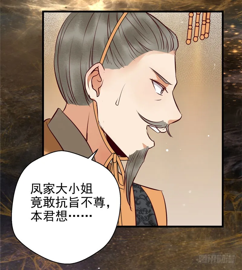 瓮中捉鳖 第13页
