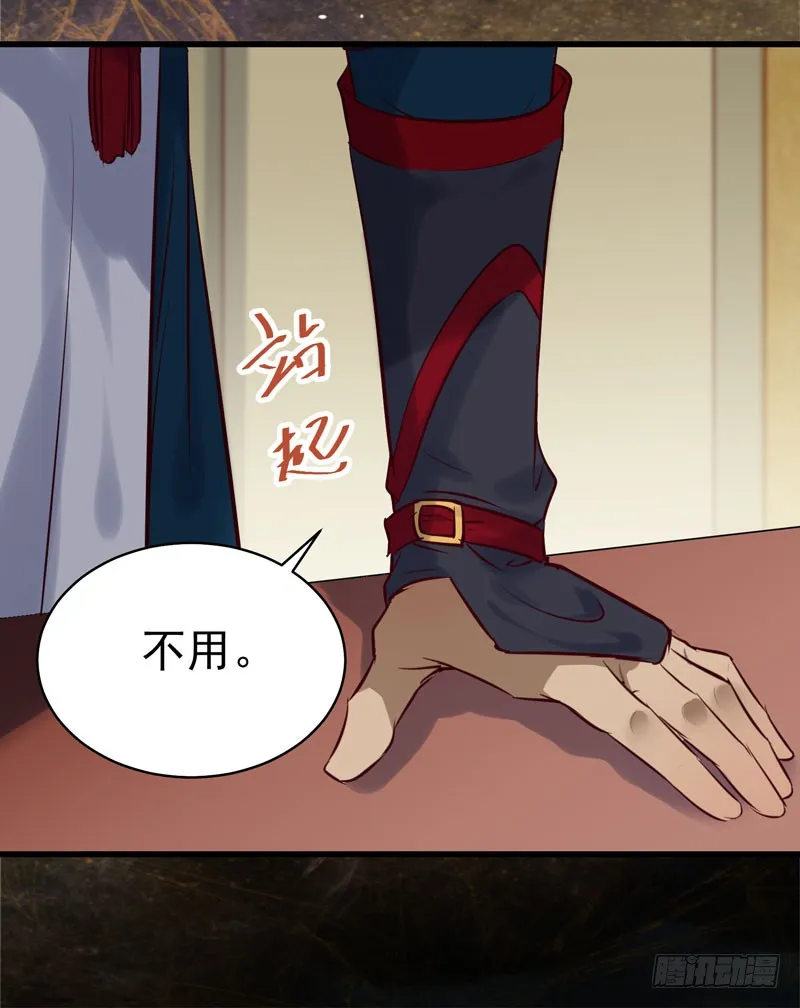 瓮中捉鳖 第14页