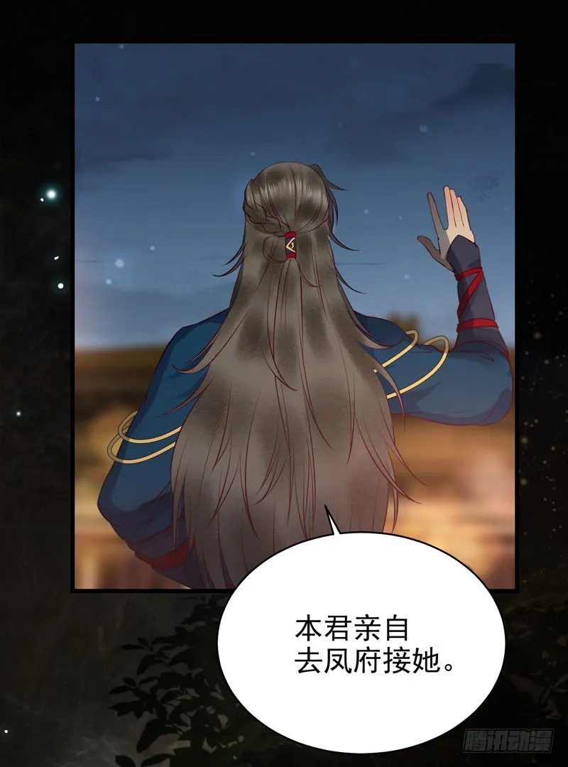 瓮中捉鳖 第15页