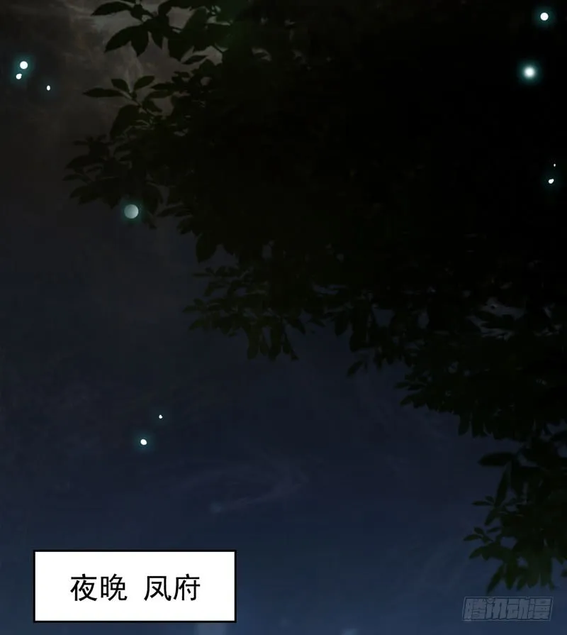 瓮中捉鳖 第16页