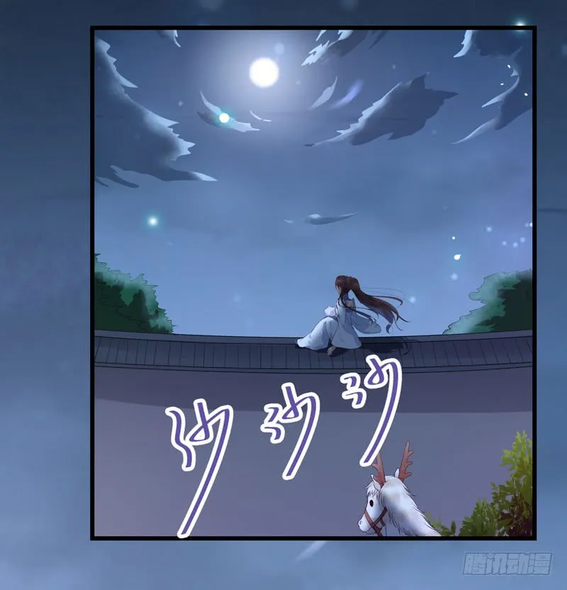 瓮中捉鳖 第17页