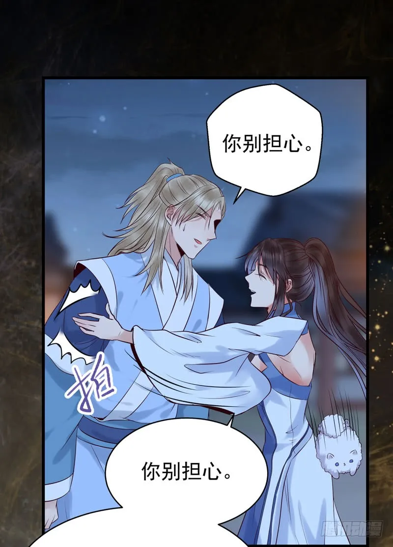 瓮中捉鳖 第21页