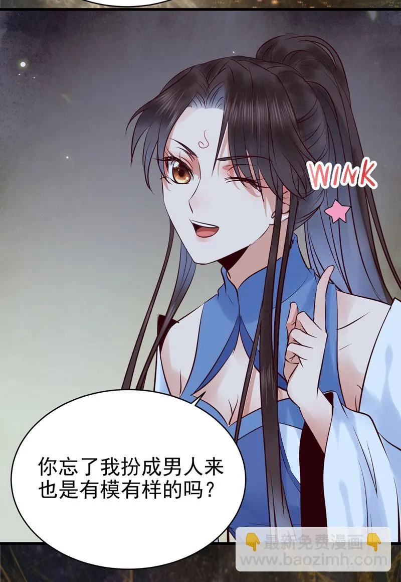 瓮中捉鳖 第26页