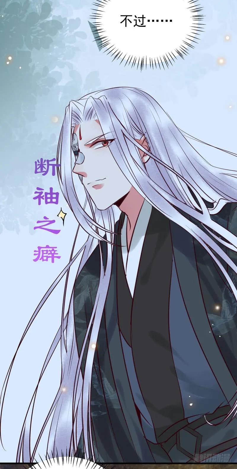 瓮中捉鳖 第28页