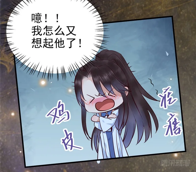 瓮中捉鳖 第29页