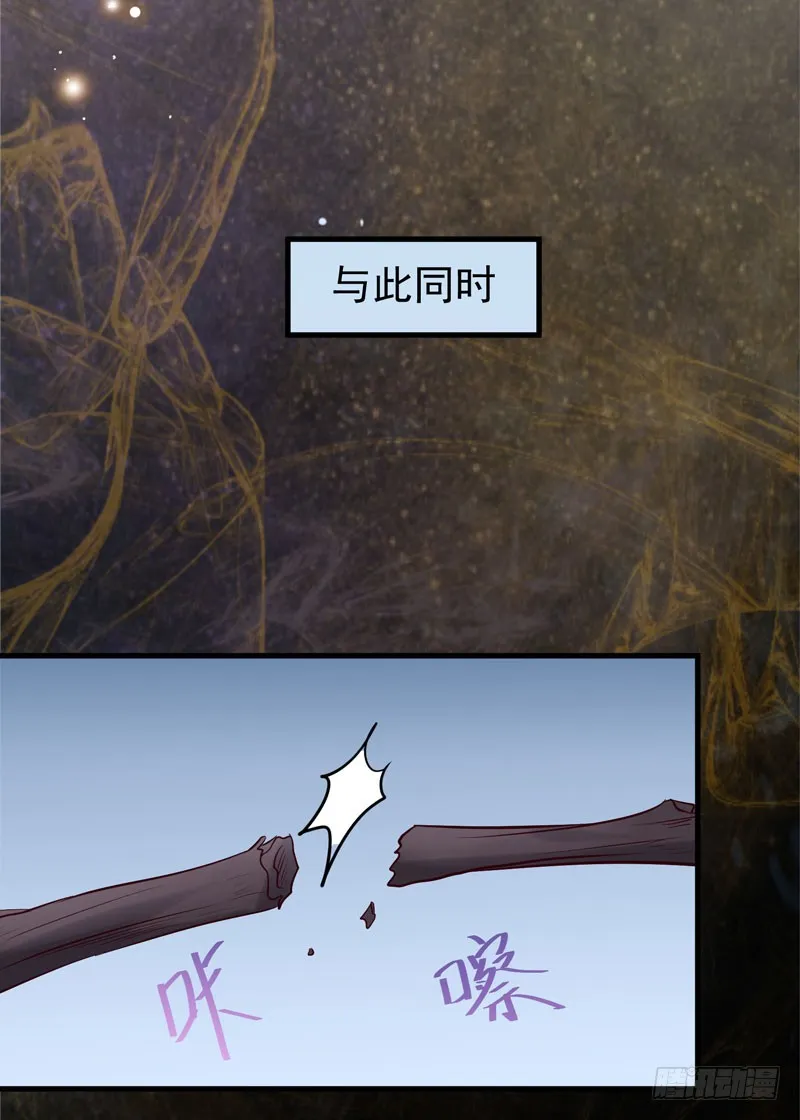 瓮中捉鳖 第30页