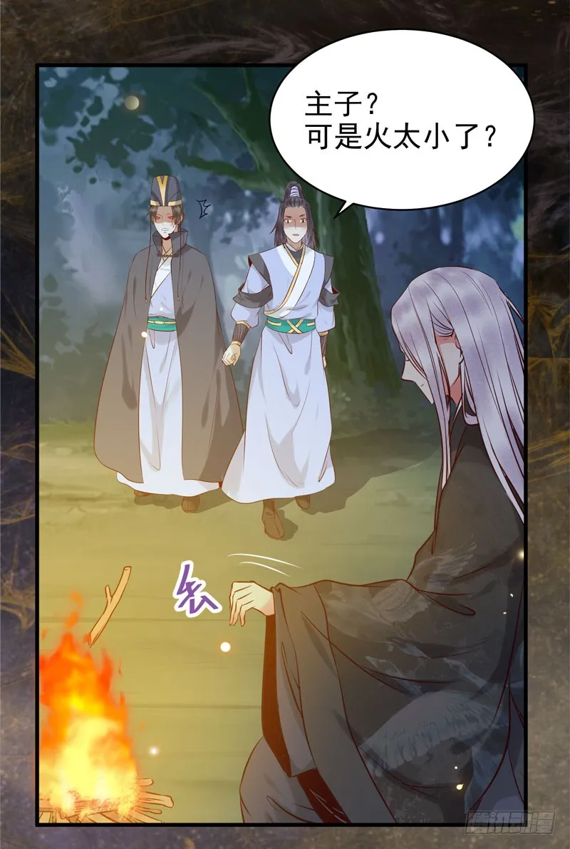 瓮中捉鳖 第32页