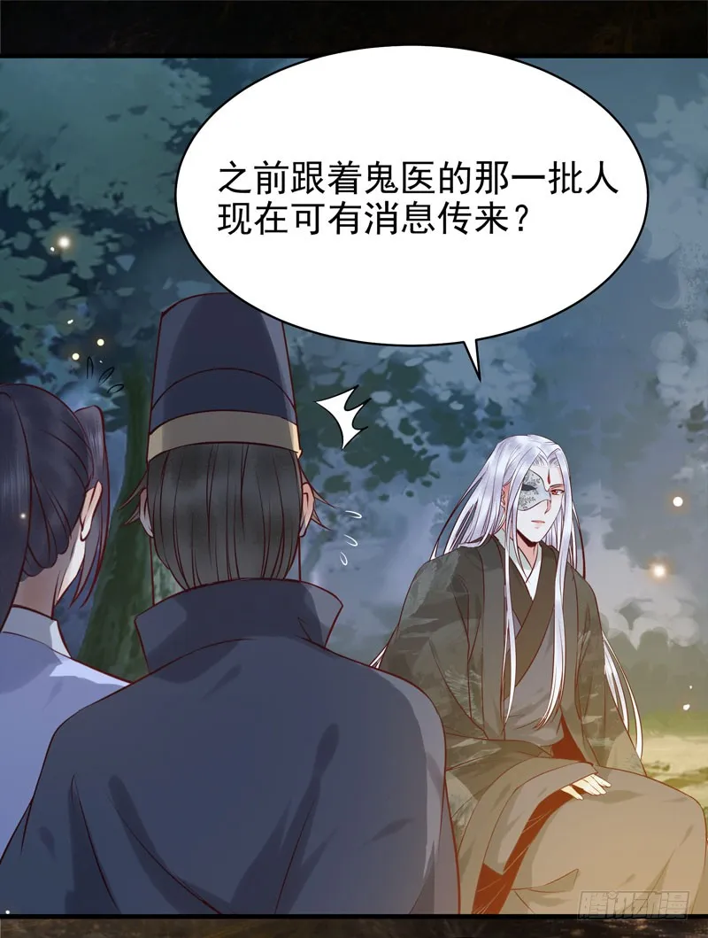 瓮中捉鳖 第34页
