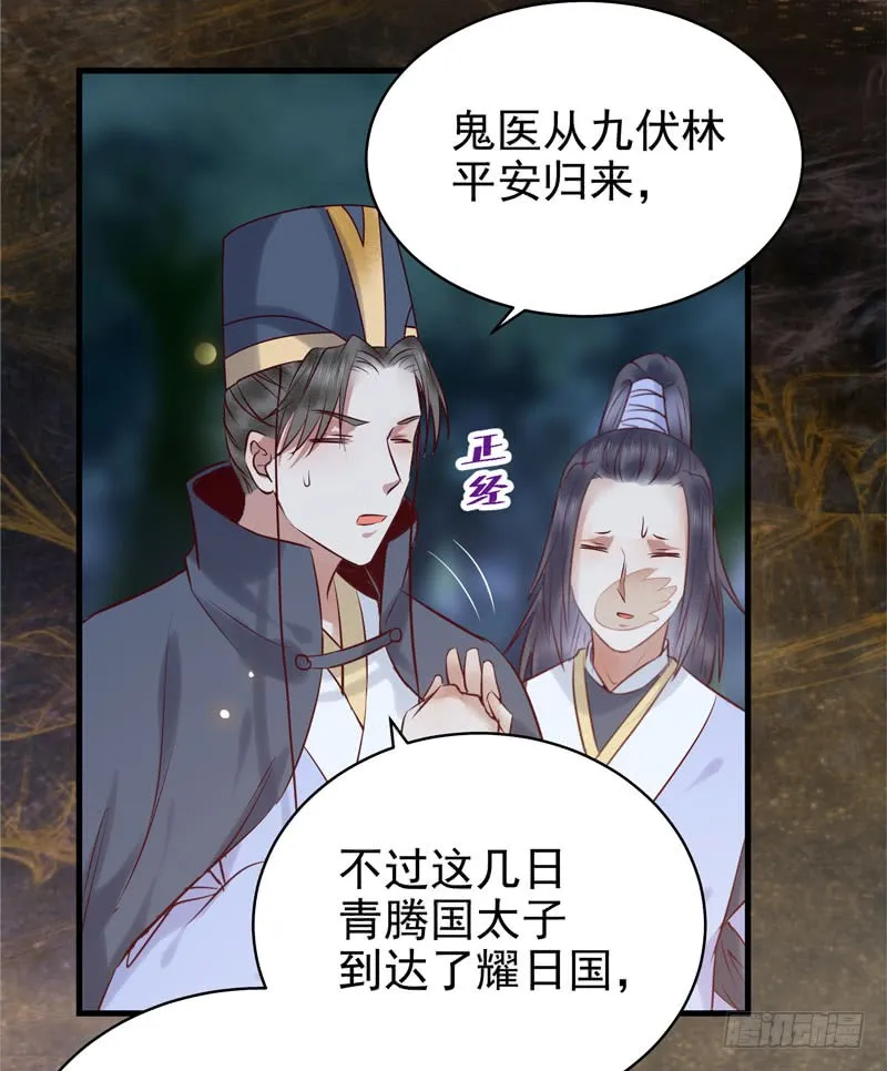 瓮中捉鳖 第35页