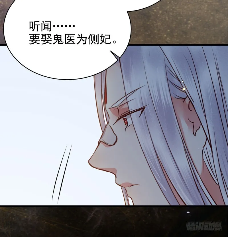瓮中捉鳖 第36页