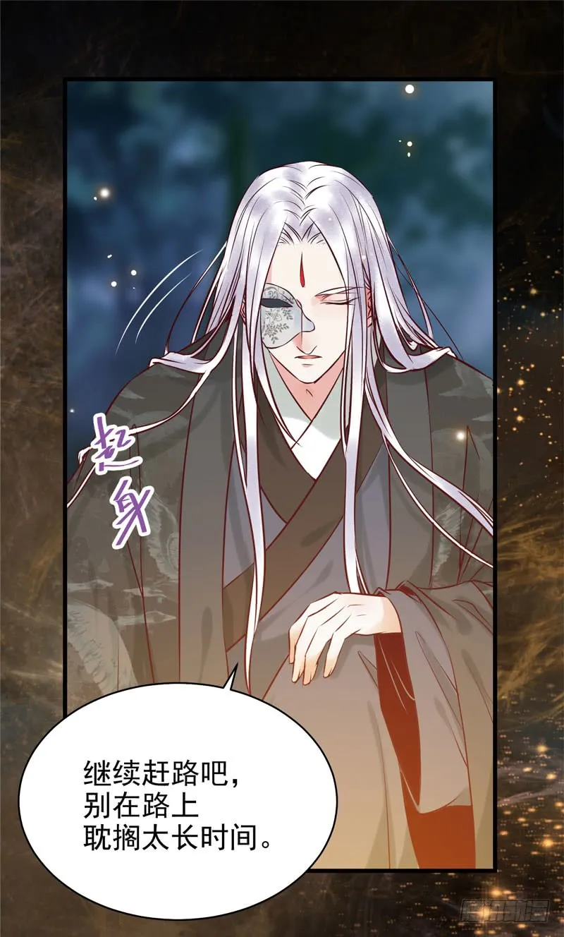 瓮中捉鳖 第37页