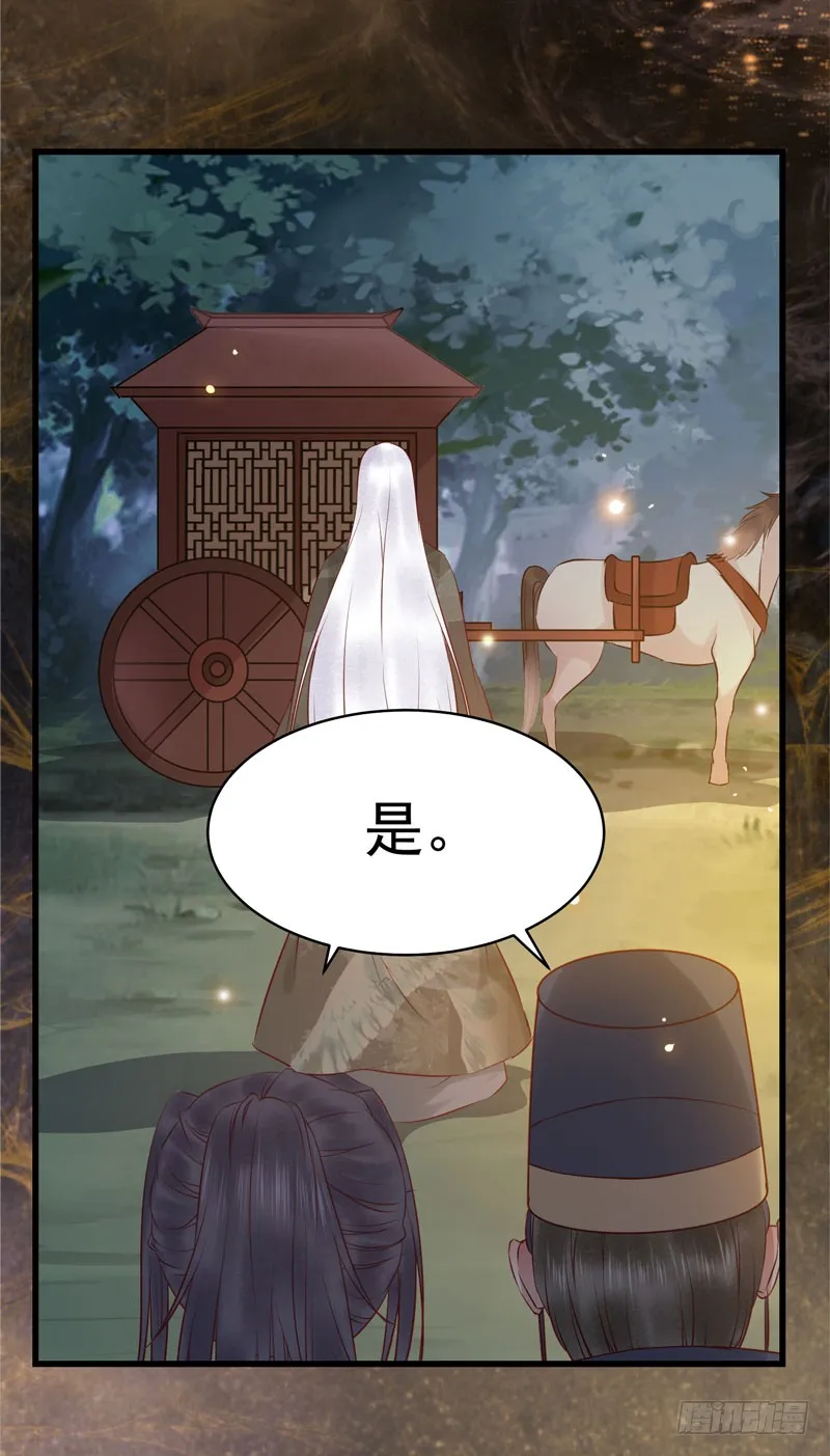 瓮中捉鳖 第38页