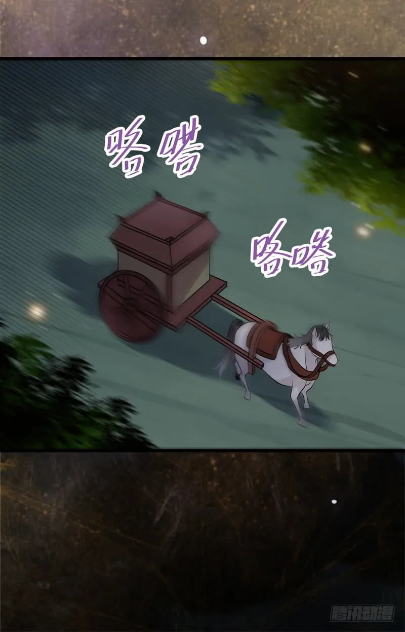 瓮中捉鳖 第39页