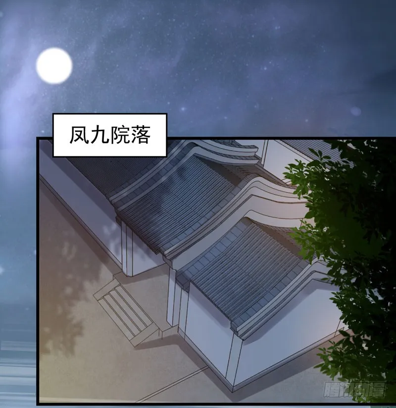 瓮中捉鳖 第40页
