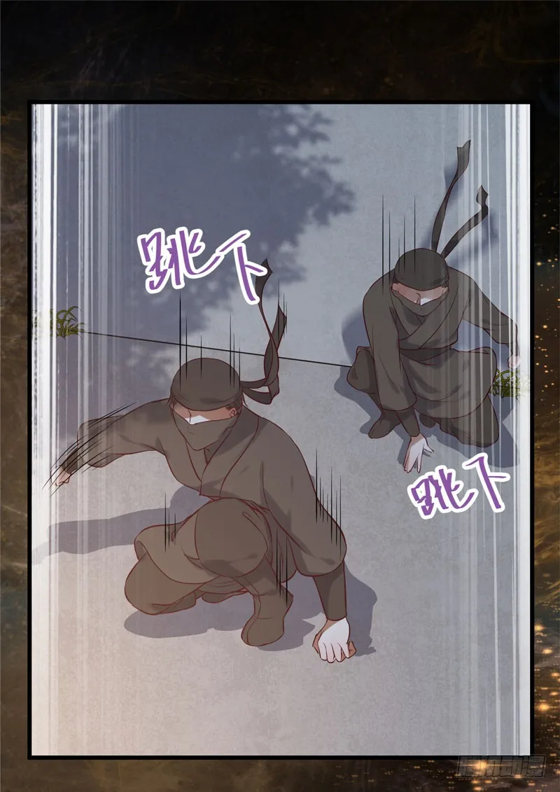 瓮中捉鳖 第42页