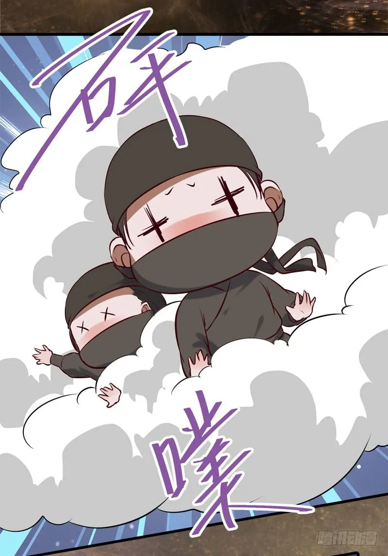 瓮中捉鳖 第43页