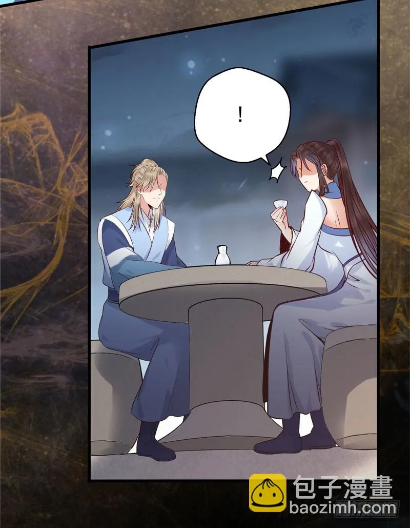 瓮中捉鳖 第44页