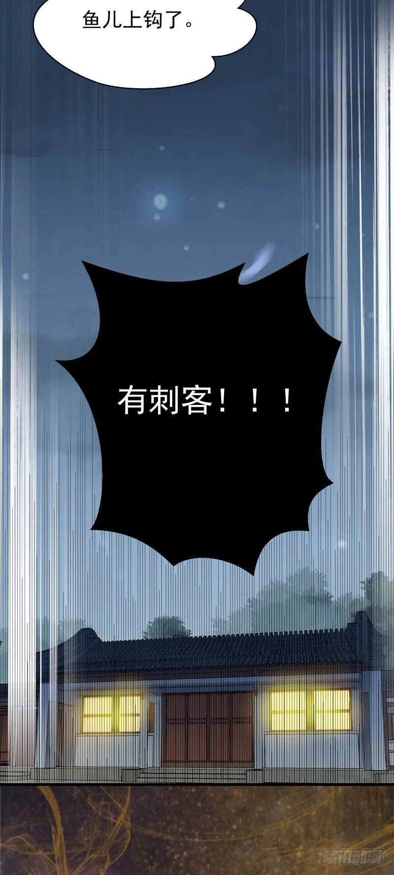 瓮中捉鳖 第46页