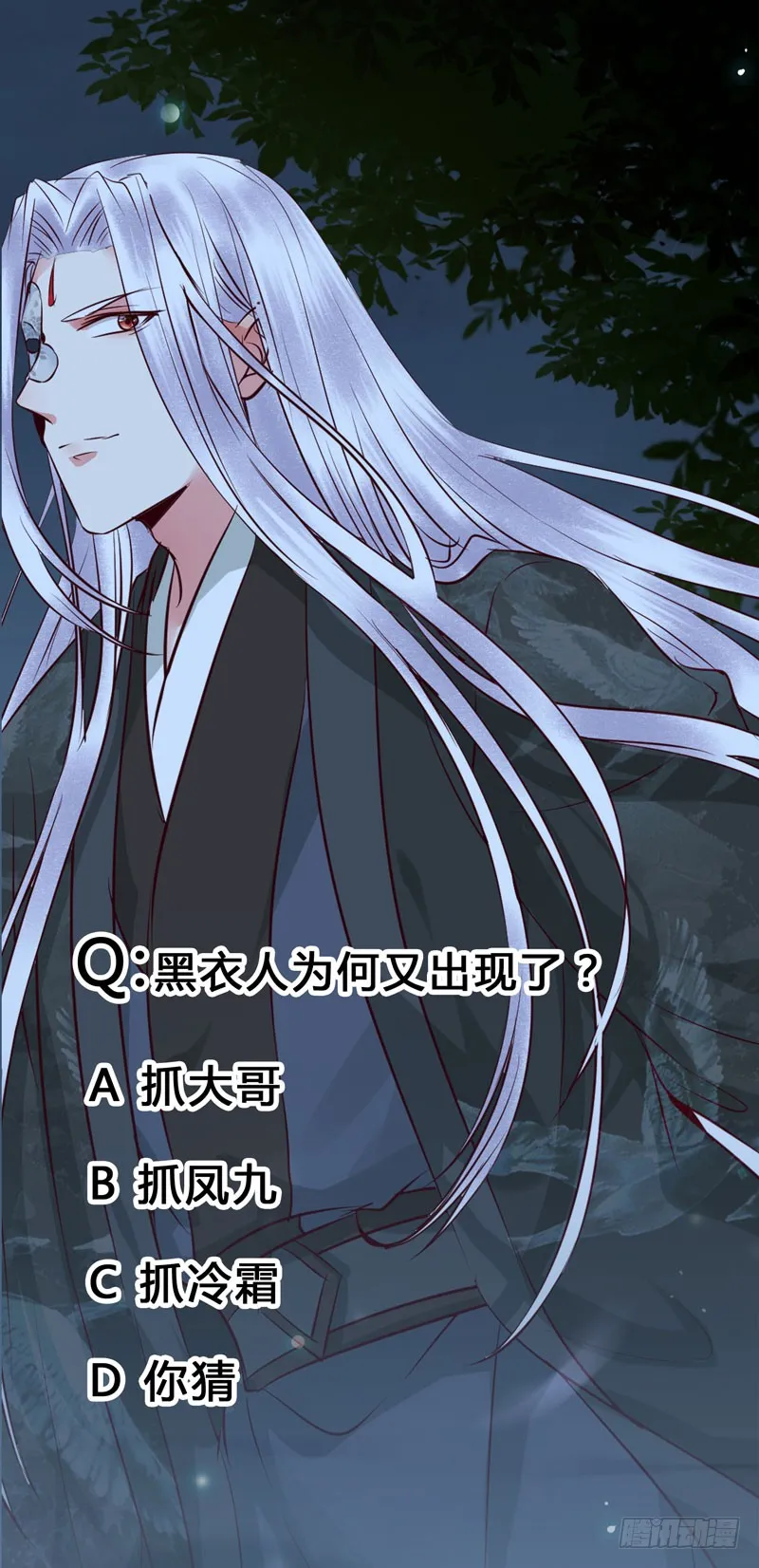 瓮中捉鳖 第47页