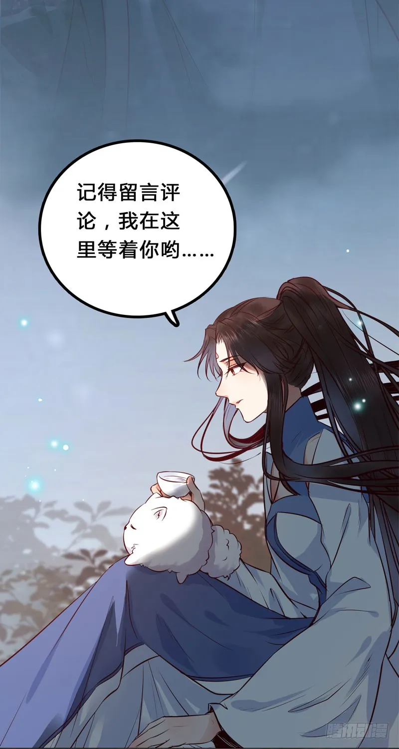 瓮中捉鳖 第48页