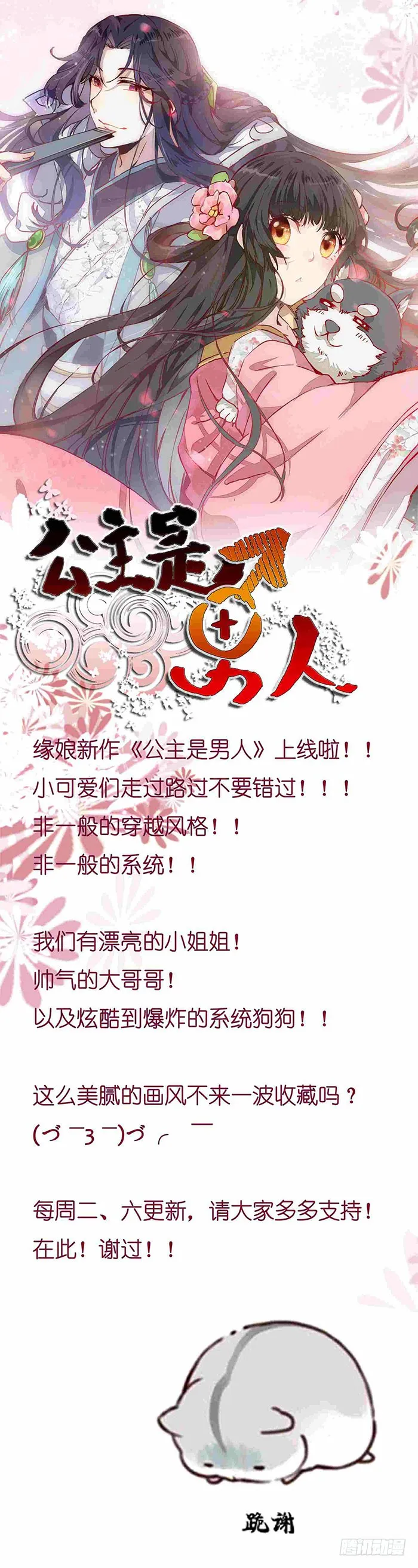 瓮中捉鳖 第49页