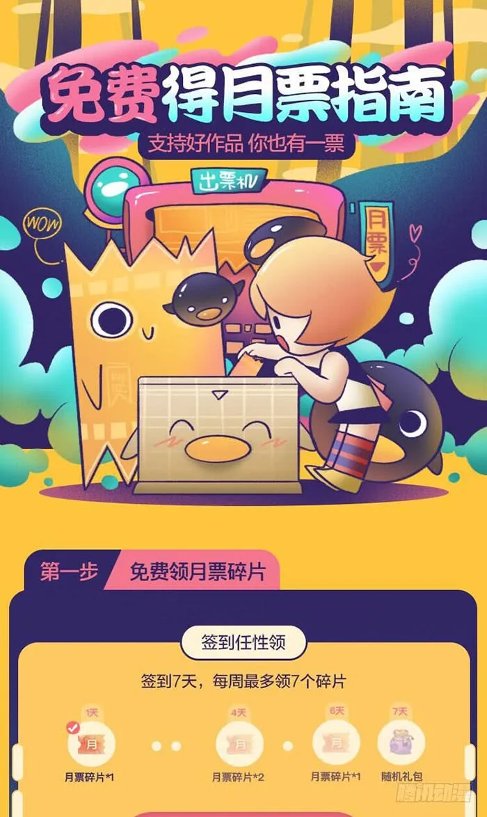 瓮中捉鳖 第50页