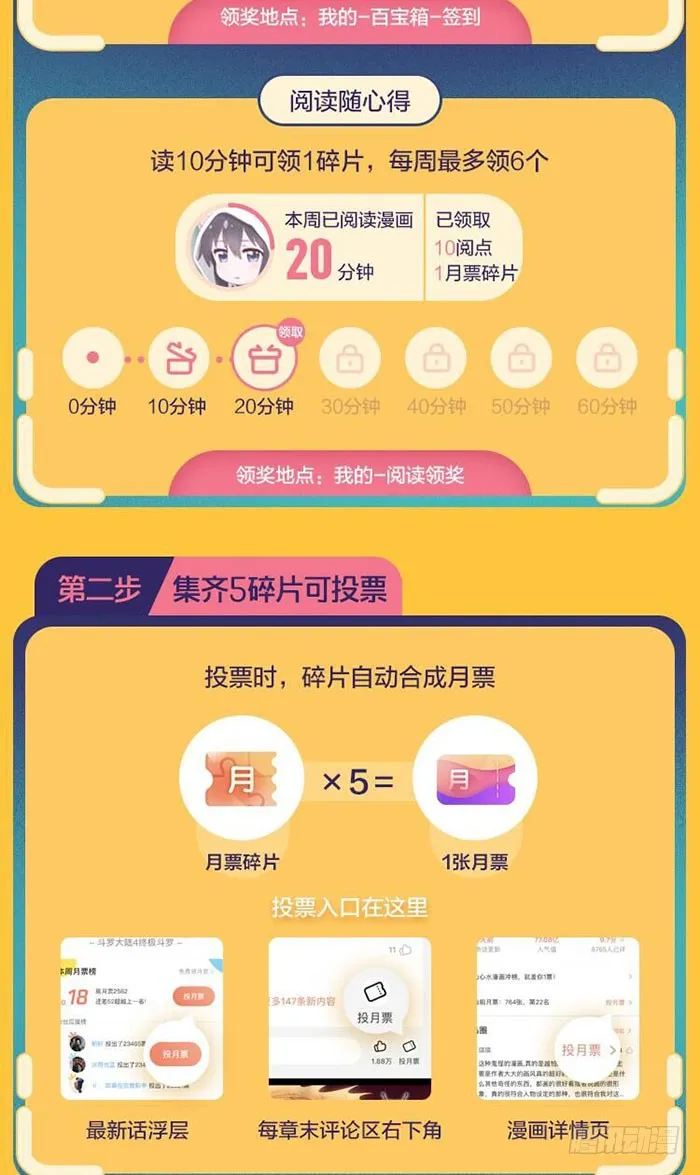 瓮中捉鳖 第51页