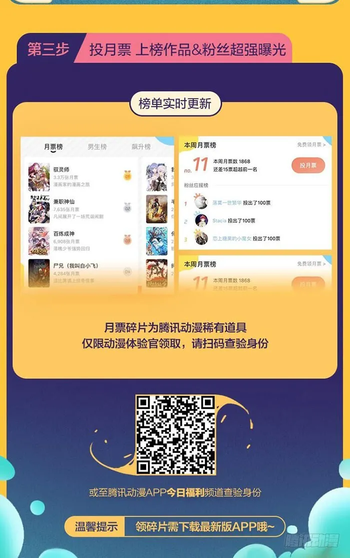 瓮中捉鳖 第52页