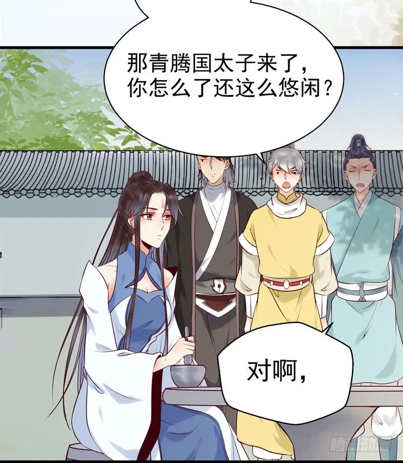 我心悦于她 第4页