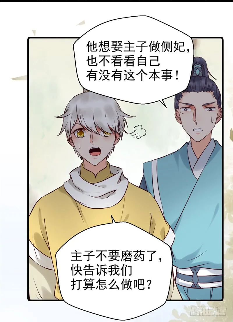 我心悦于她 第5页