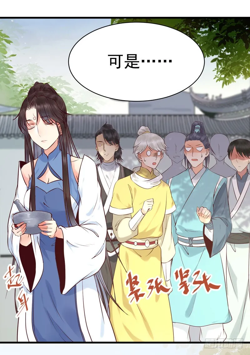 我心悦于她 第8页