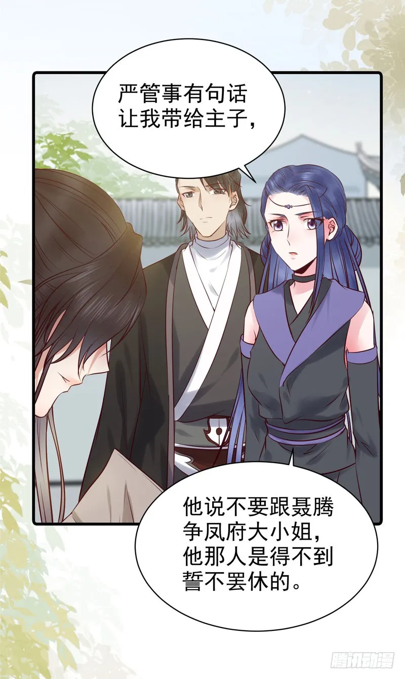 我心悦于她 第13页