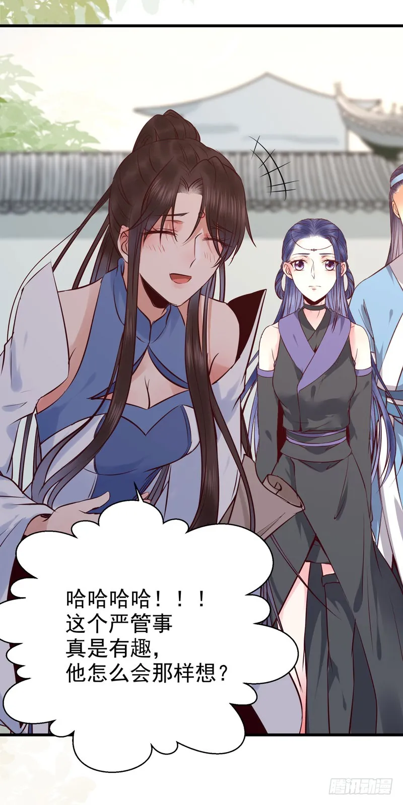 我心悦于她 第17页