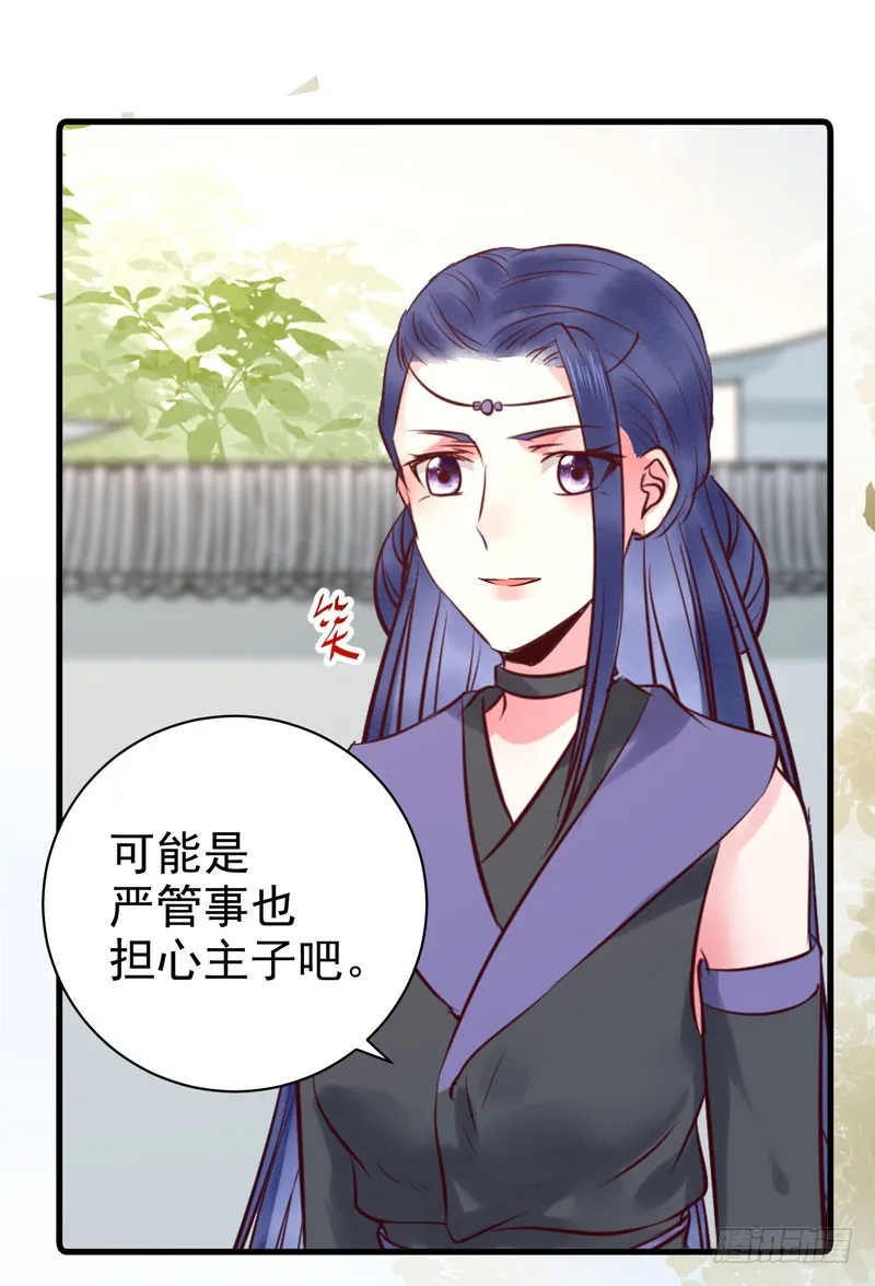 我心悦于她 第18页