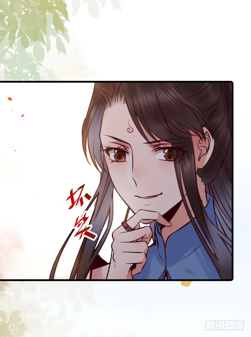 我心悦于她 第20页