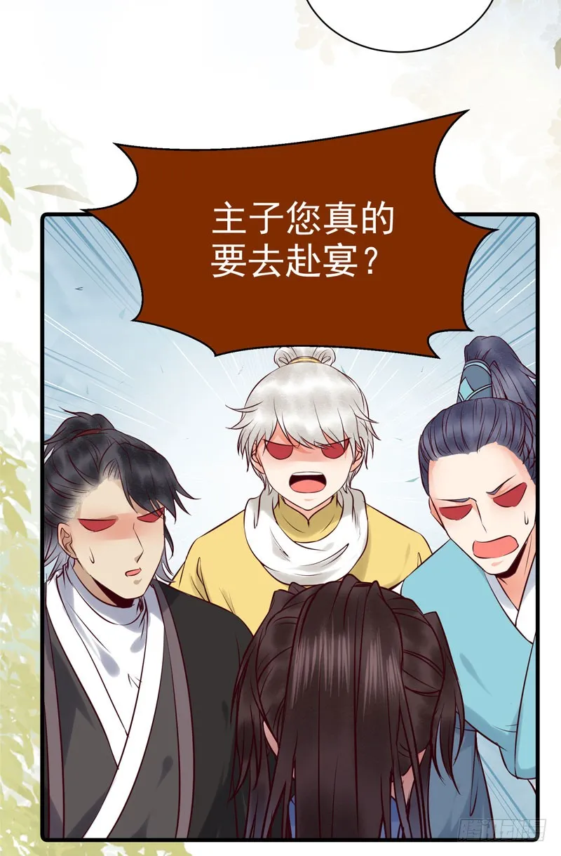 我心悦于她 第22页