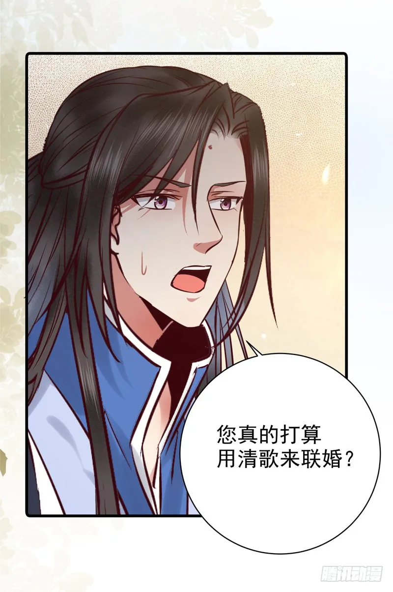 我心悦于她 第28页