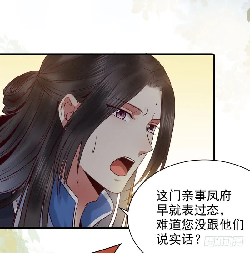 我心悦于她 第30页