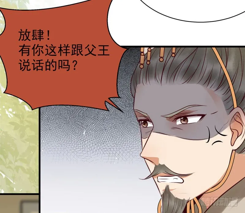 我心悦于她 第31页