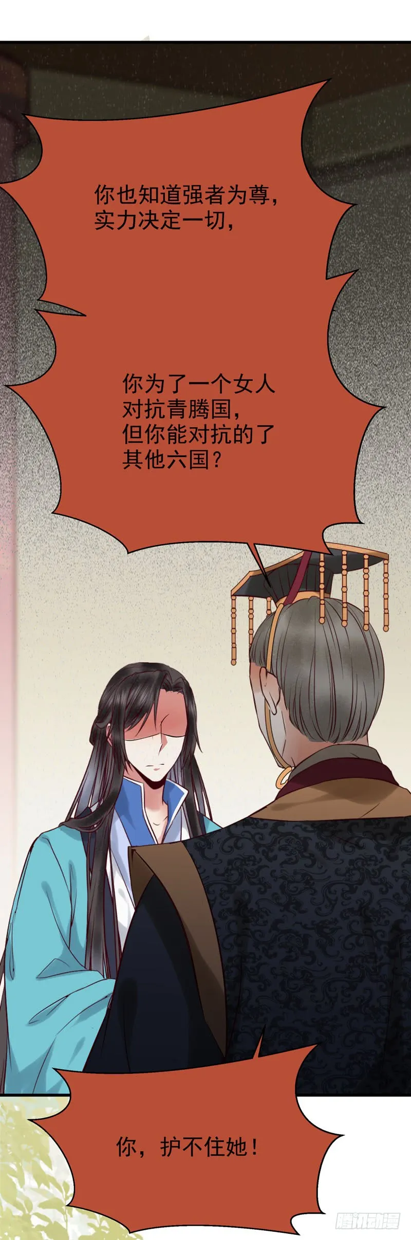 我心悦于她 第37页